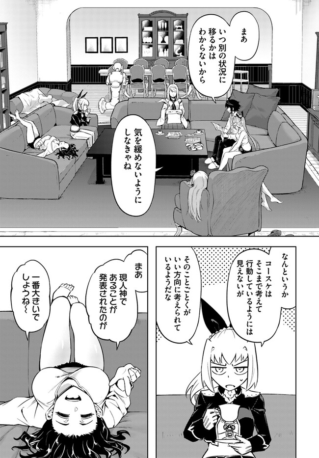 塔の管理をしてみよう Chap 71.2 - Next Chap 72.2