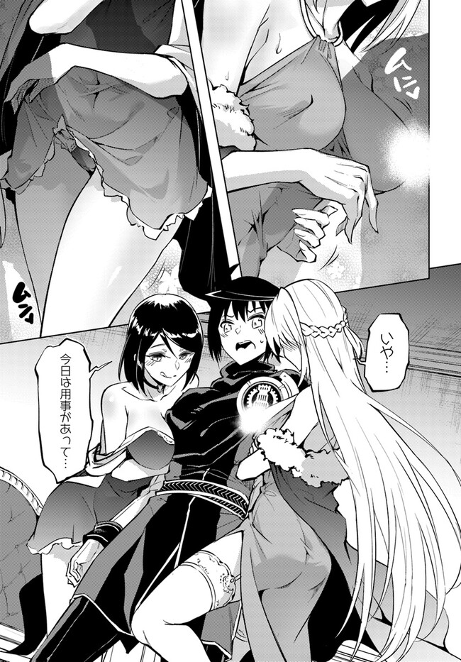 塔の管理をしてみよう Chap 73.2 - Next Chap 74.2