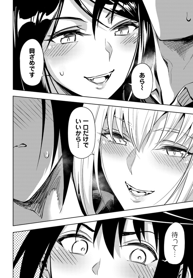 塔の管理をしてみよう Chap 73.2 - Next Chap 74.2
