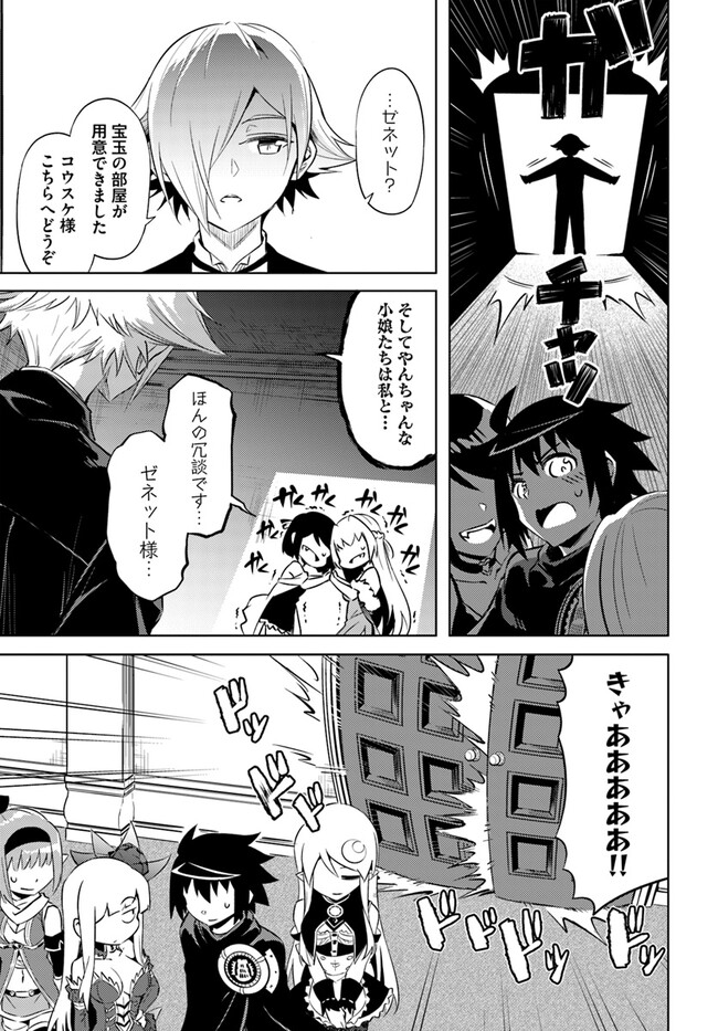 塔の管理をしてみよう Chap 73.2 - Next Chap 74.2