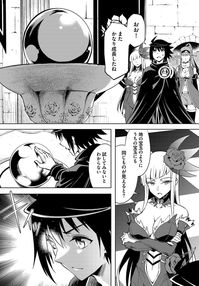 塔の管理をしてみよう Chap 73.2 - Next Chap 74.2