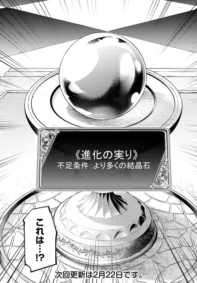 塔の管理をしてみよう Chap 73.2 - Next Chap 74.2