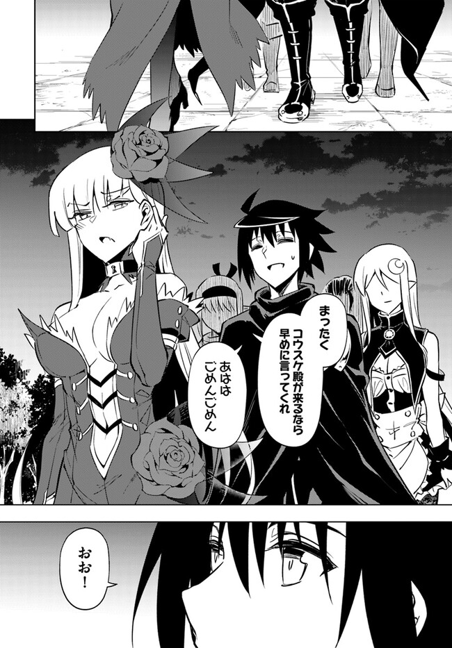 塔の管理をしてみよう Chap 73.2 - Next Chap 74.2