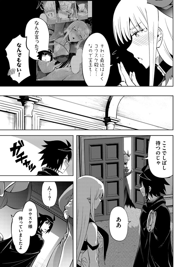 塔の管理をしてみよう Chap 73.2 - Next Chap 74.2