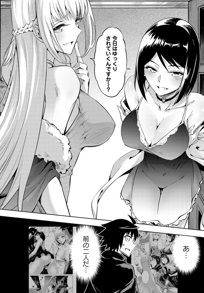 塔の管理をしてみよう Chap 73.2 - Next Chap 74.2