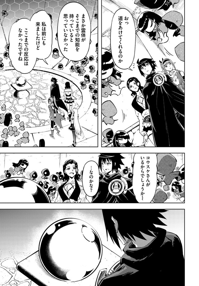 塔の管理をしてみよう Chap 73.2 - Next Chap 74.2