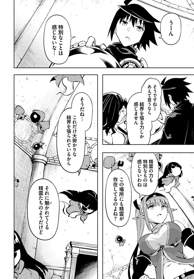 塔の管理をしてみよう Chap 73.2 - Next Chap 74.2