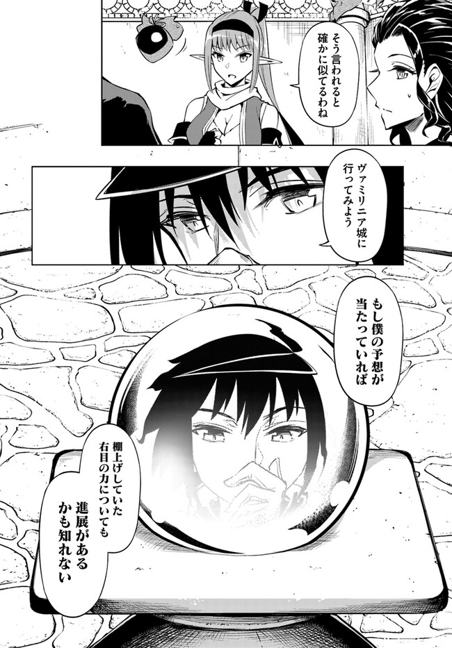 塔の管理をしてみよう Chap 73.2 - Next Chap 74.2