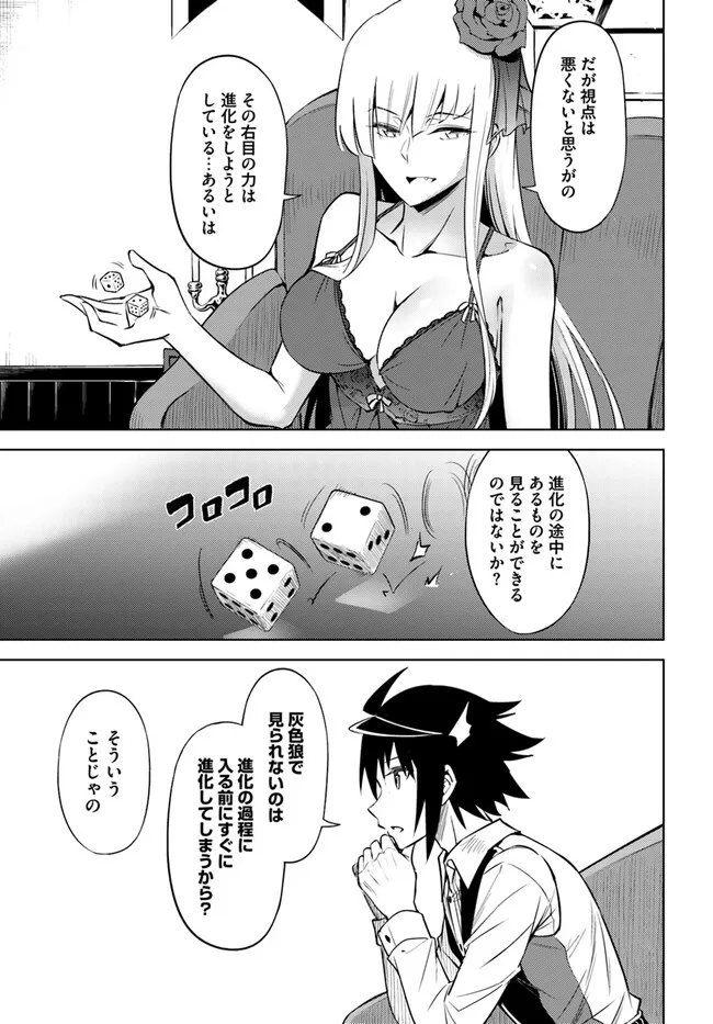 塔の管理をしてみよう Chap 74.1 - Next Chap 75.1