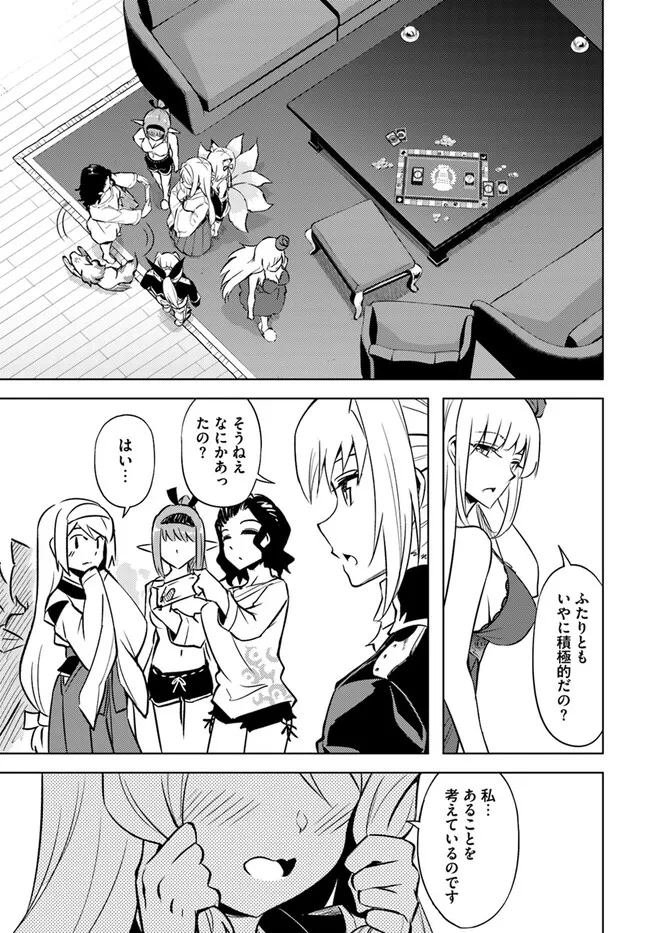 塔の管理をしてみよう Chap 74.1 - Next Chap 75.1