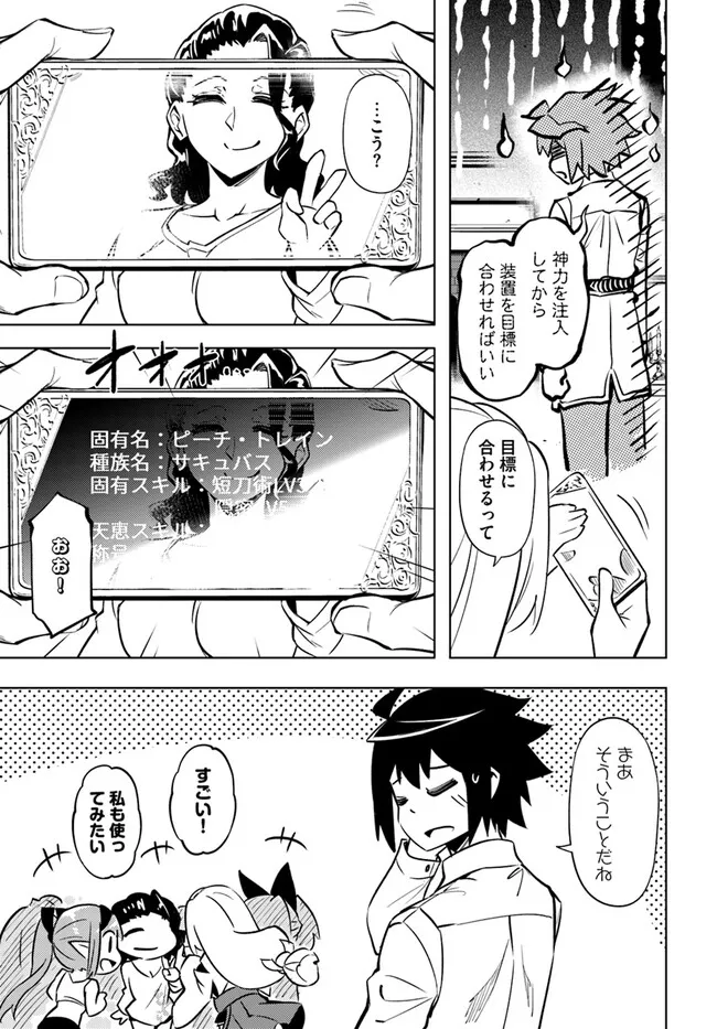 塔の管理をしてみよう Chap 74.1 - Next Chap 75.1