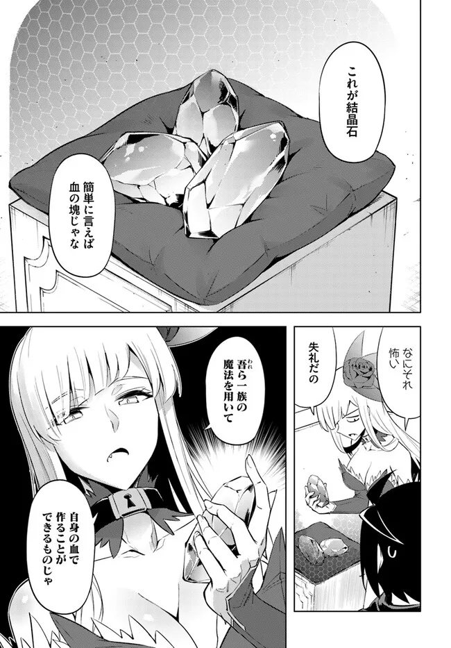 塔の管理をしてみよう Chap 74.1 - Next Chap 75.1