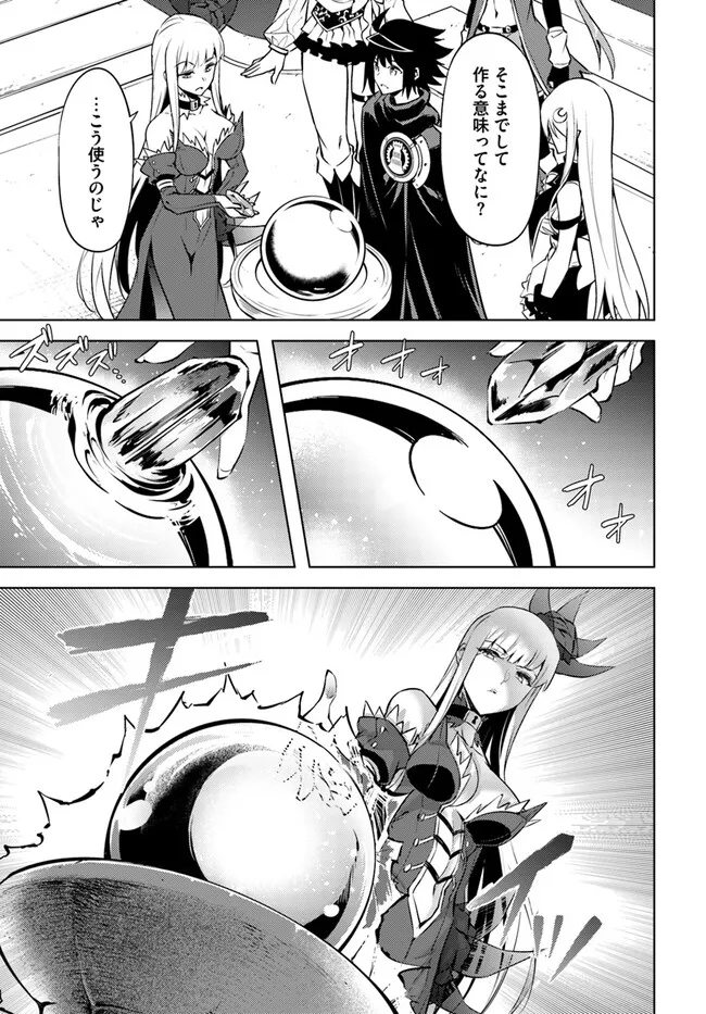 塔の管理をしてみよう Chap 74.1 - Next Chap 75.1