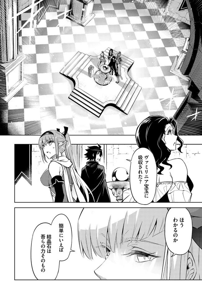 塔の管理をしてみよう Chap 74.1 - Next Chap 75.1