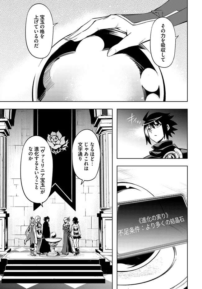 塔の管理をしてみよう Chap 74.1 - Next Chap 75.1