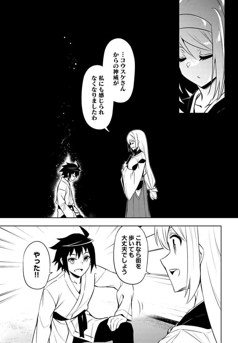 塔の管理をしてみよう Chap 74.2 - Next Chap 75.2