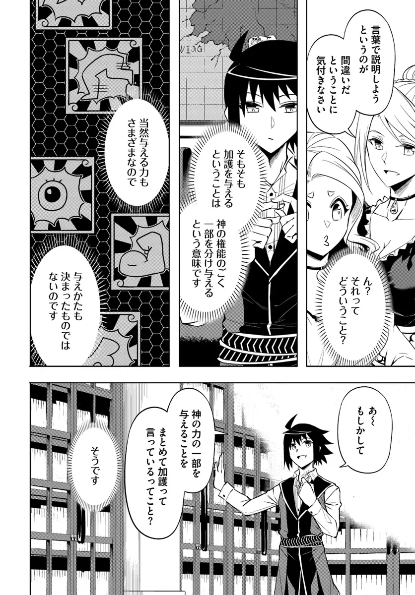 塔の管理をしてみよう Chap 74.2 - Next Chap 75.2
