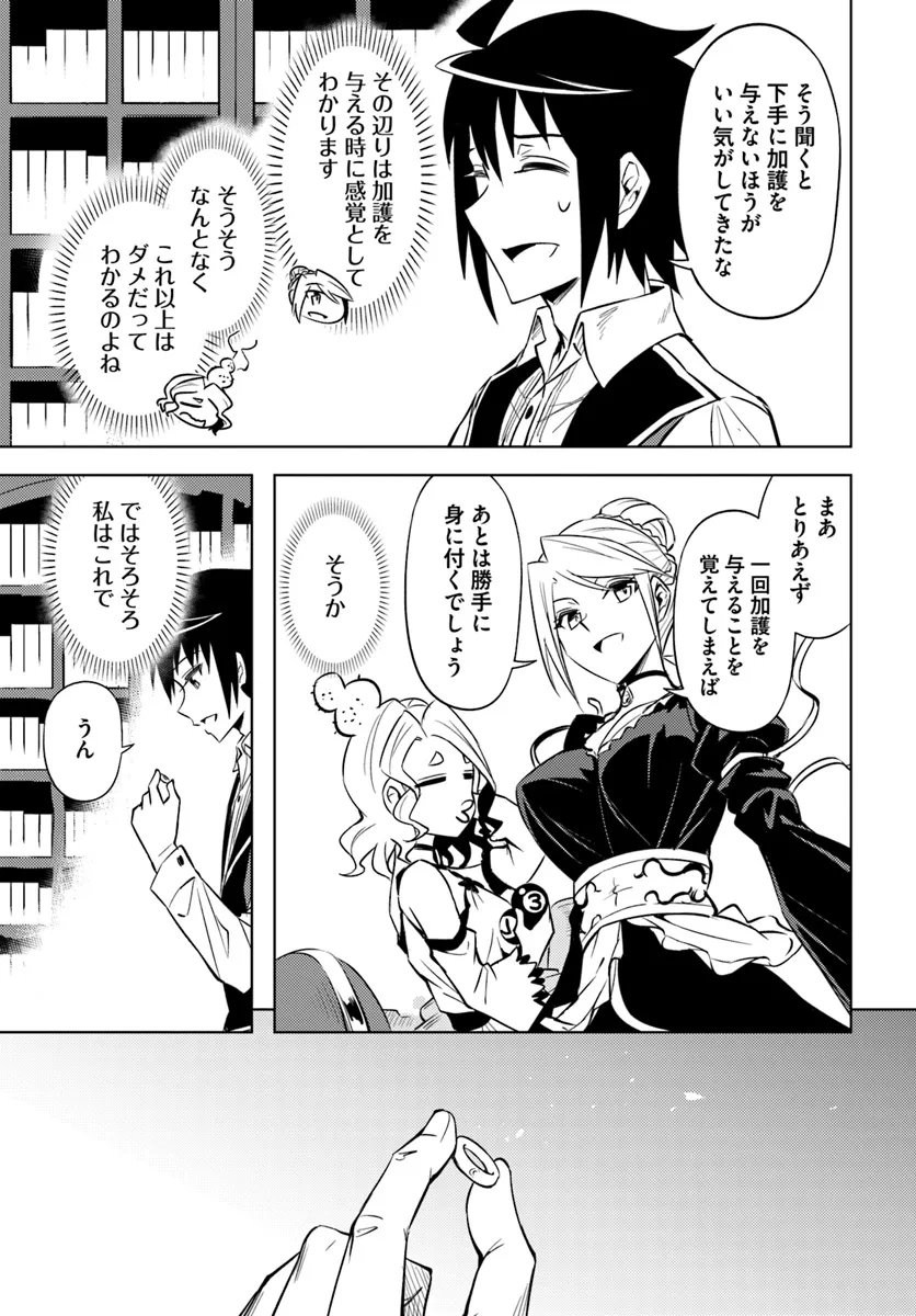 塔の管理をしてみよう Chap 74.2 - Next Chap 75.2