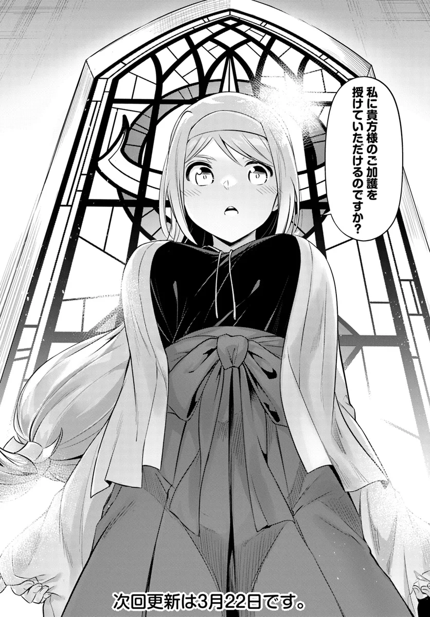 塔の管理をしてみよう Chap 74.2 - Next Chap 75.2
