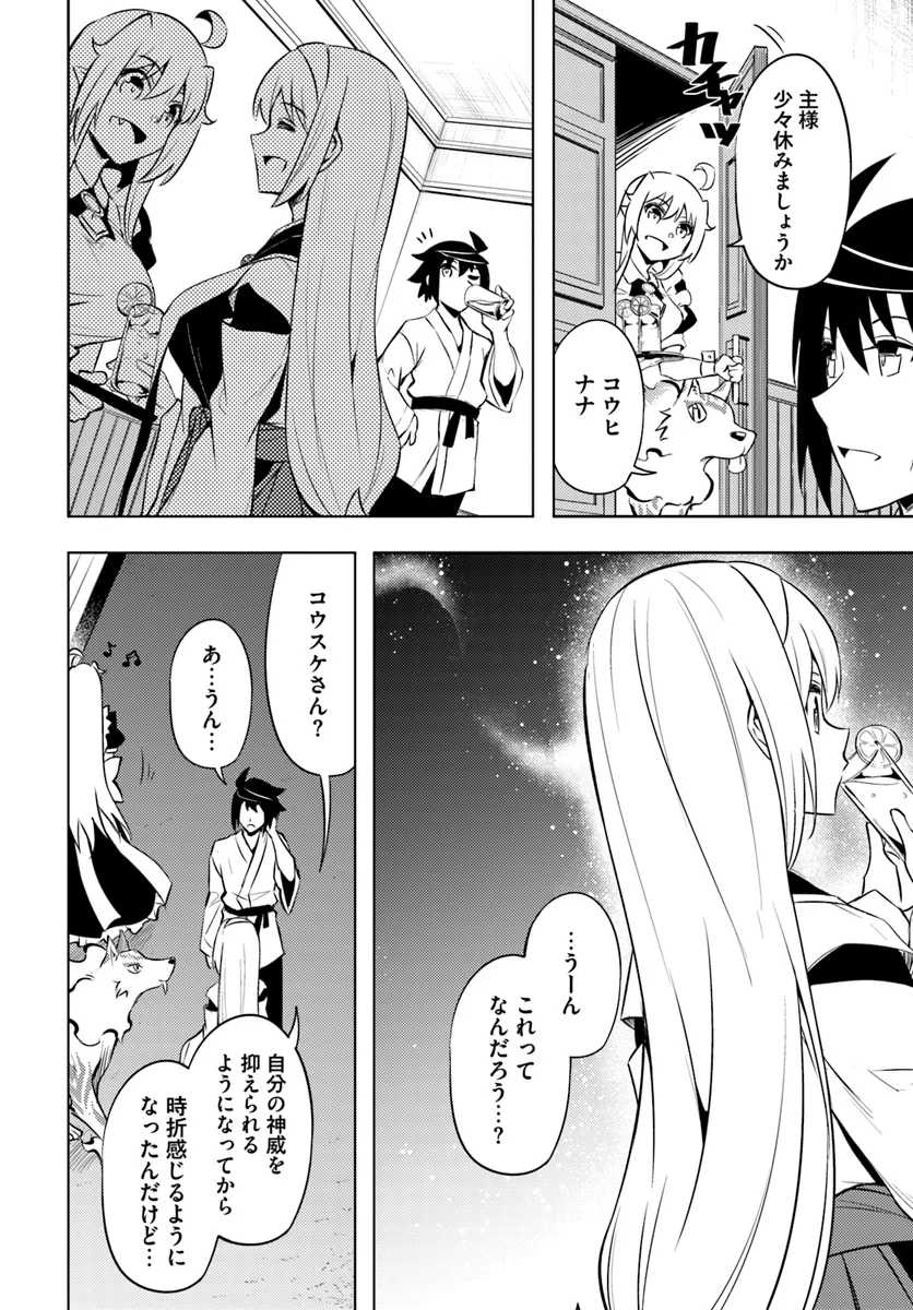塔の管理をしてみよう Chap 74.2 - Next Chap 75.2
