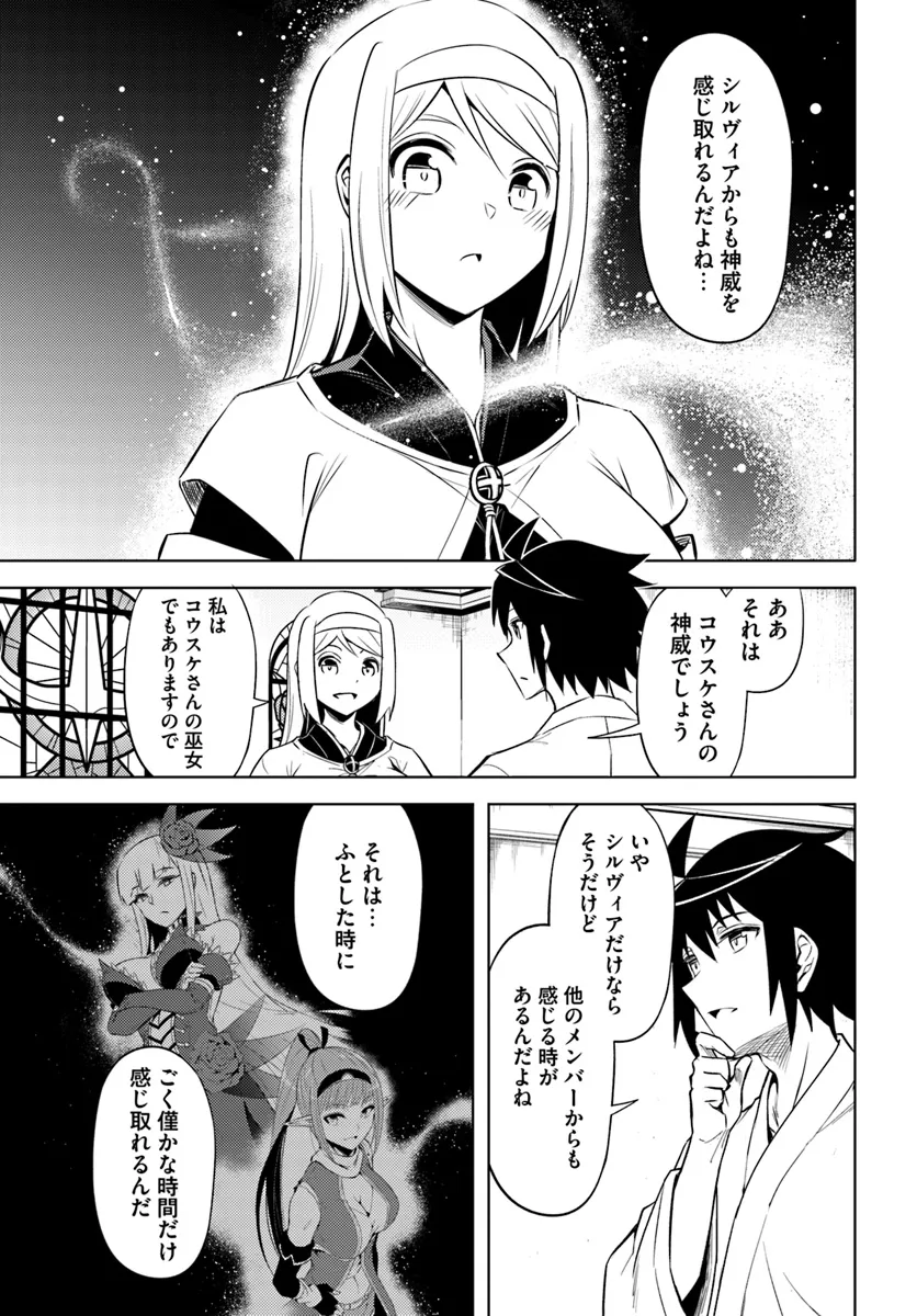 塔の管理をしてみよう Chap 74.2 - Next Chap 75.2