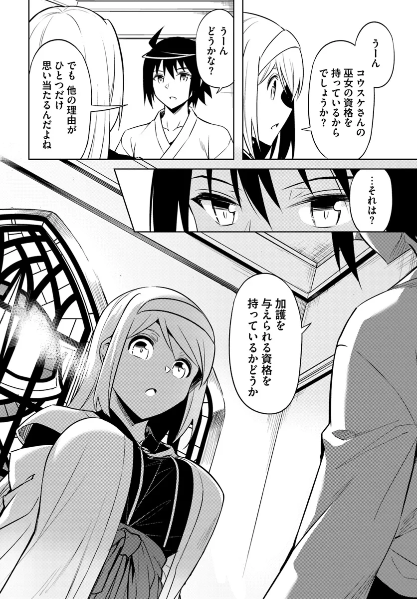 塔の管理をしてみよう Chap 74.2 - Next Chap 75.2