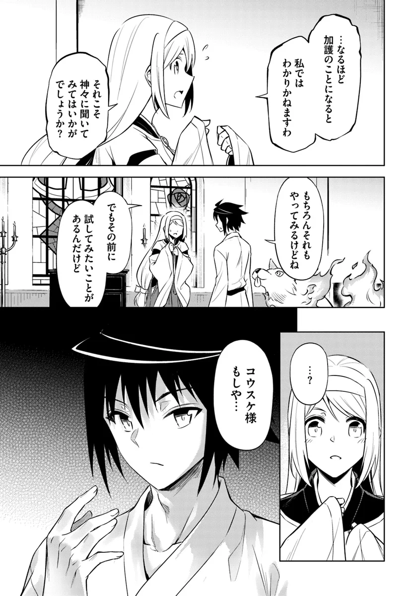 塔の管理をしてみよう Chap 74.2 - Next Chap 75.2