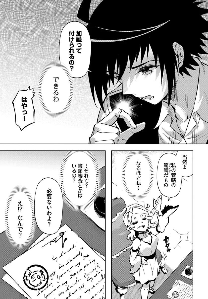 塔の管理をしてみよう Chap 74.2 - Next Chap 75.2