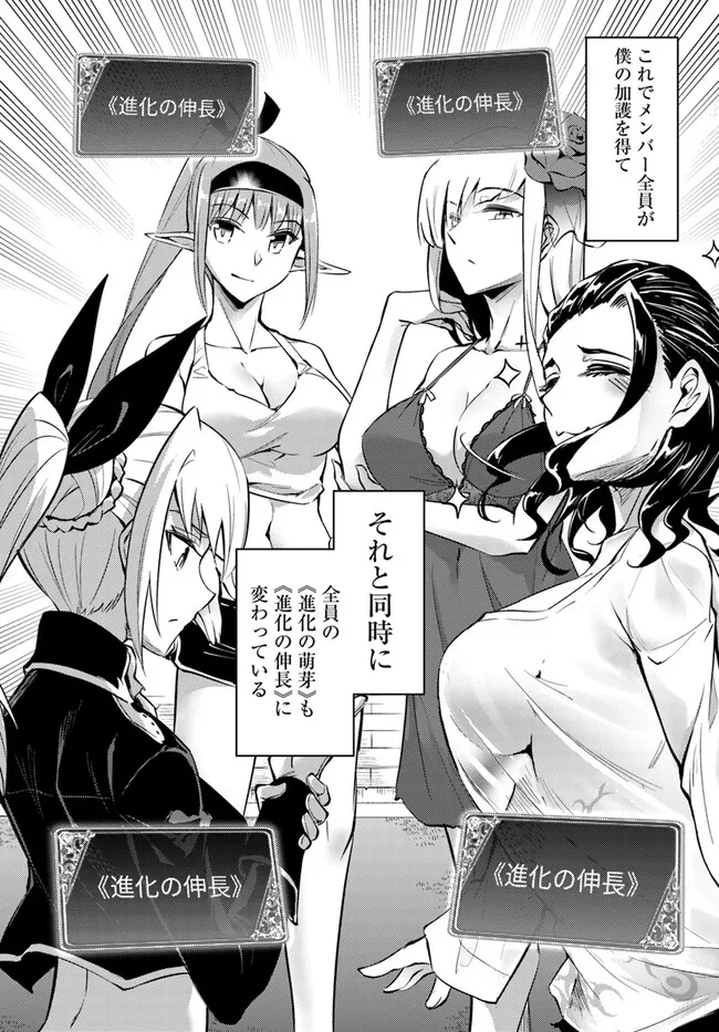 塔の管理をしてみよう Chap 75.1 - Next Chap 76.1