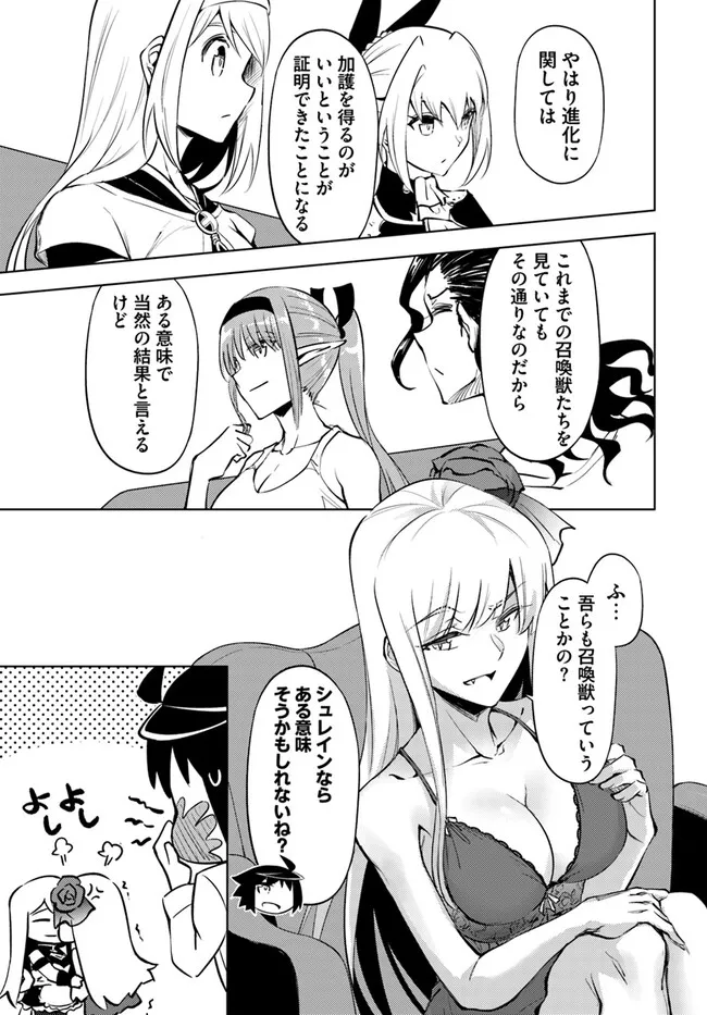 塔の管理をしてみよう Chap 75.1 - Next Chap 76.1