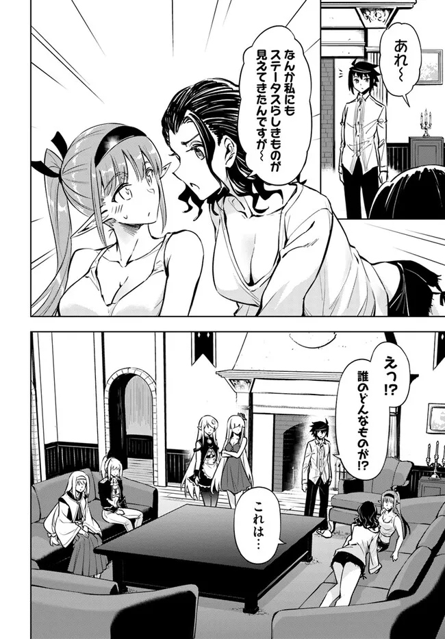 塔の管理をしてみよう Chap 75.1 - Next Chap 76.1