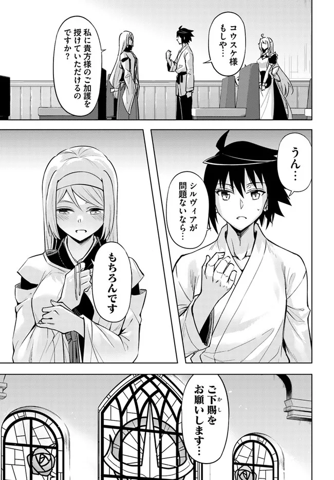 塔の管理をしてみよう Chap 75.1 - Next Chap 76.1