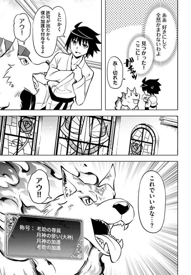 塔の管理をしてみよう Chap 75.1 - Next Chap 76.1