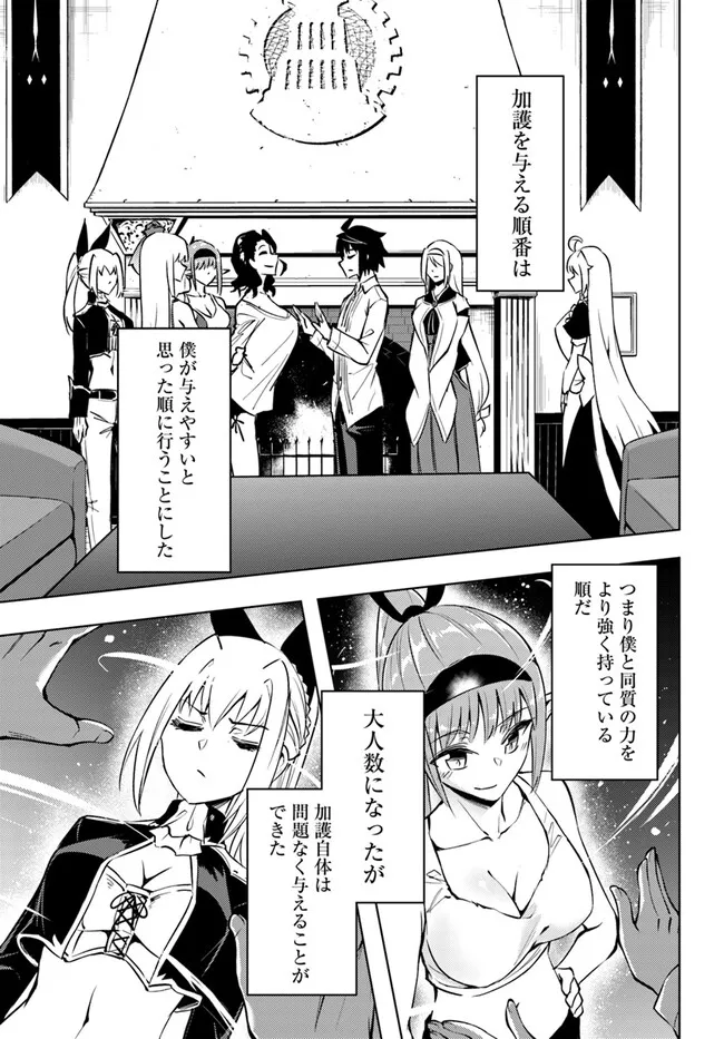 塔の管理をしてみよう Chap 75.1 - Next Chap 76.1