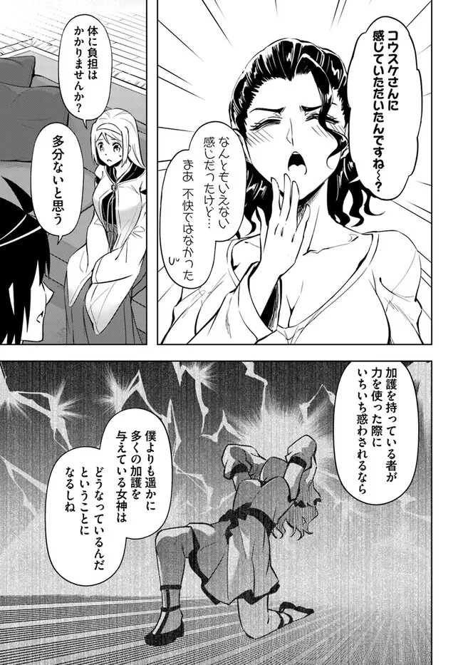 塔の管理をしてみよう Chap 75.1 - Next Chap 76.1