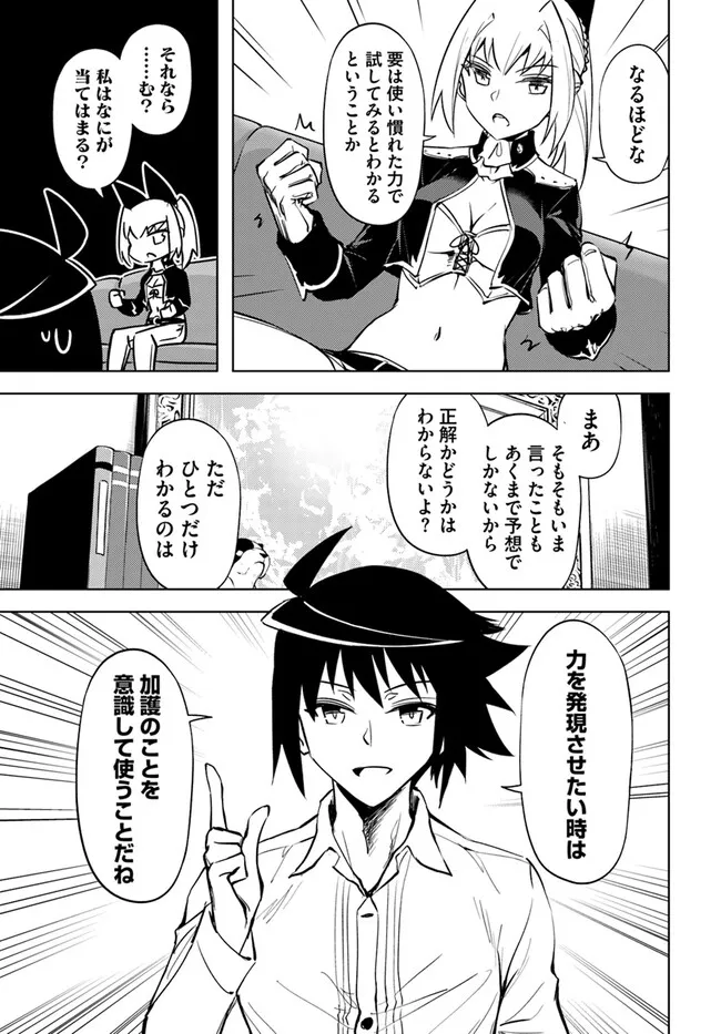 塔の管理をしてみよう Chap 75.1 - Next Chap 76.1
