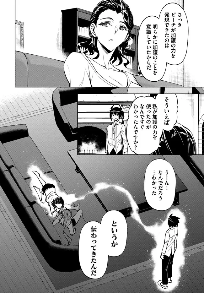 塔の管理をしてみよう Chap 75.1 - Next Chap 76.1