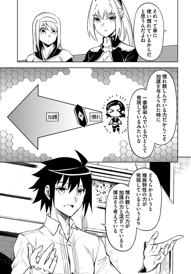 塔の管理をしてみよう Chap 75.1 - Next Chap 76.1