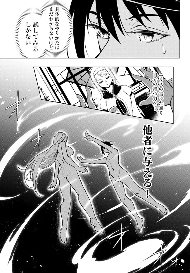 塔の管理をしてみよう Chap 75.1 - Next Chap 76.1