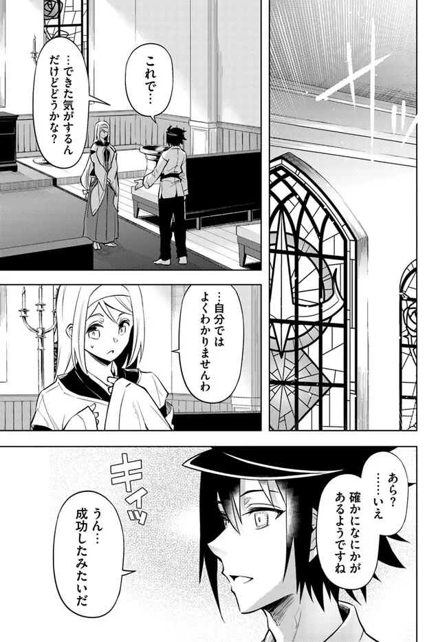 塔の管理をしてみよう Chap 75.1 - Next Chap 76.1
