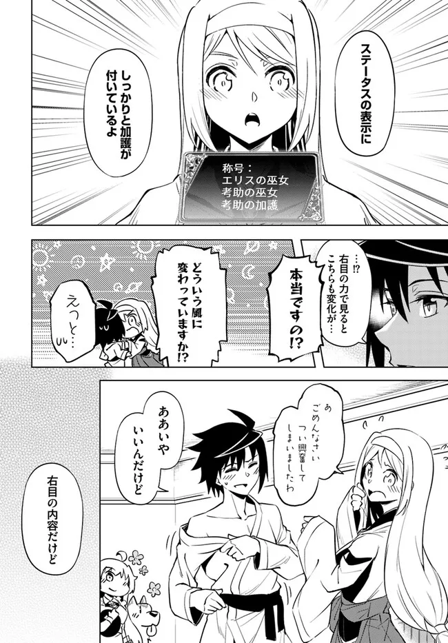 塔の管理をしてみよう Chap 75.1 - Next Chap 76.1