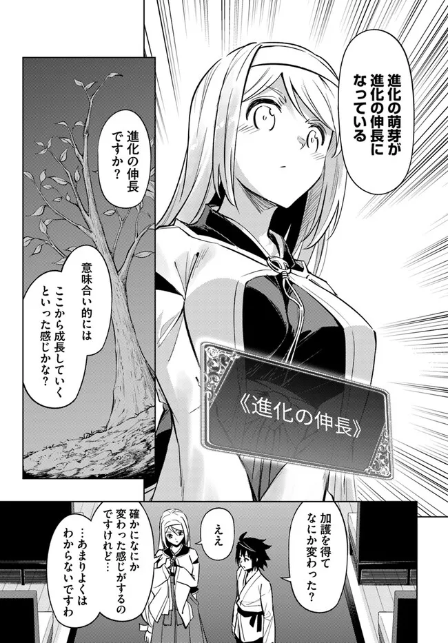塔の管理をしてみよう Chap 75.1 - Next Chap 76.1