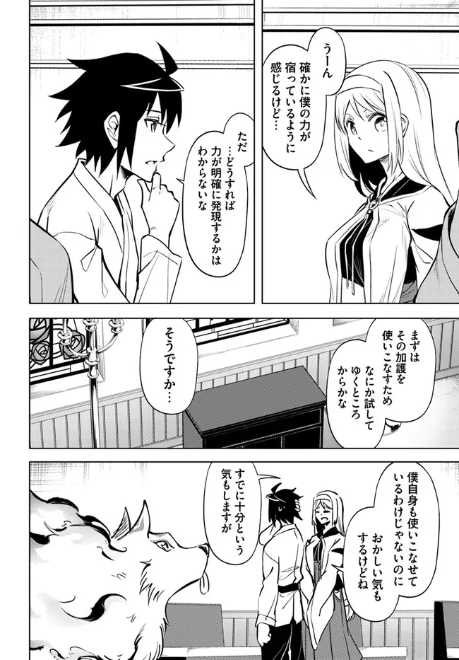 塔の管理をしてみよう Chap 75.1 - Next Chap 76.1