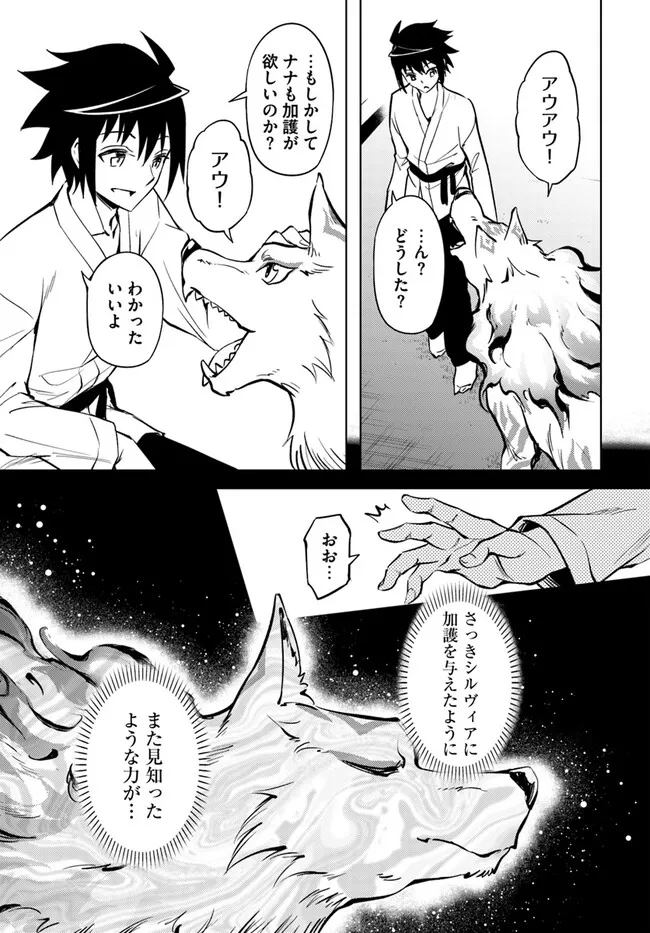 塔の管理をしてみよう Chap 75.1 - Next Chap 76.1