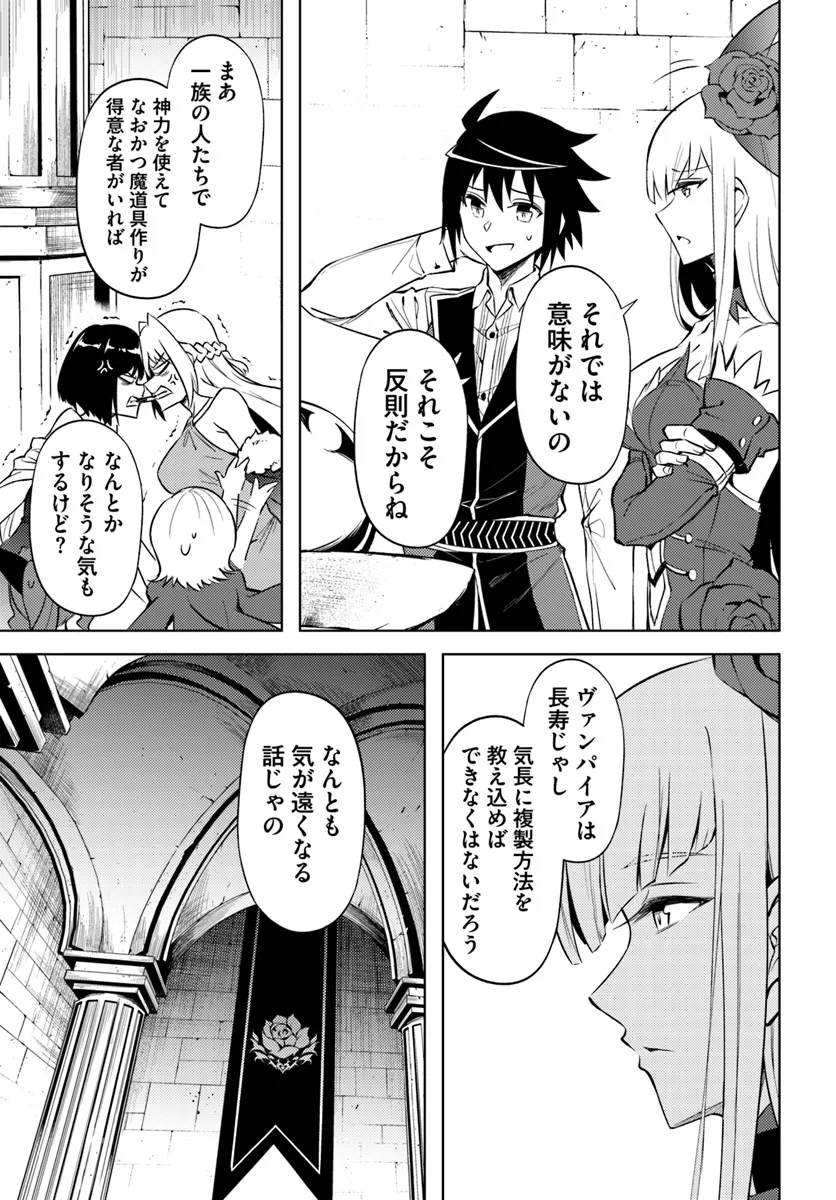 塔の管理をしてみよう Chap 76.2 - Next Chap 77.2