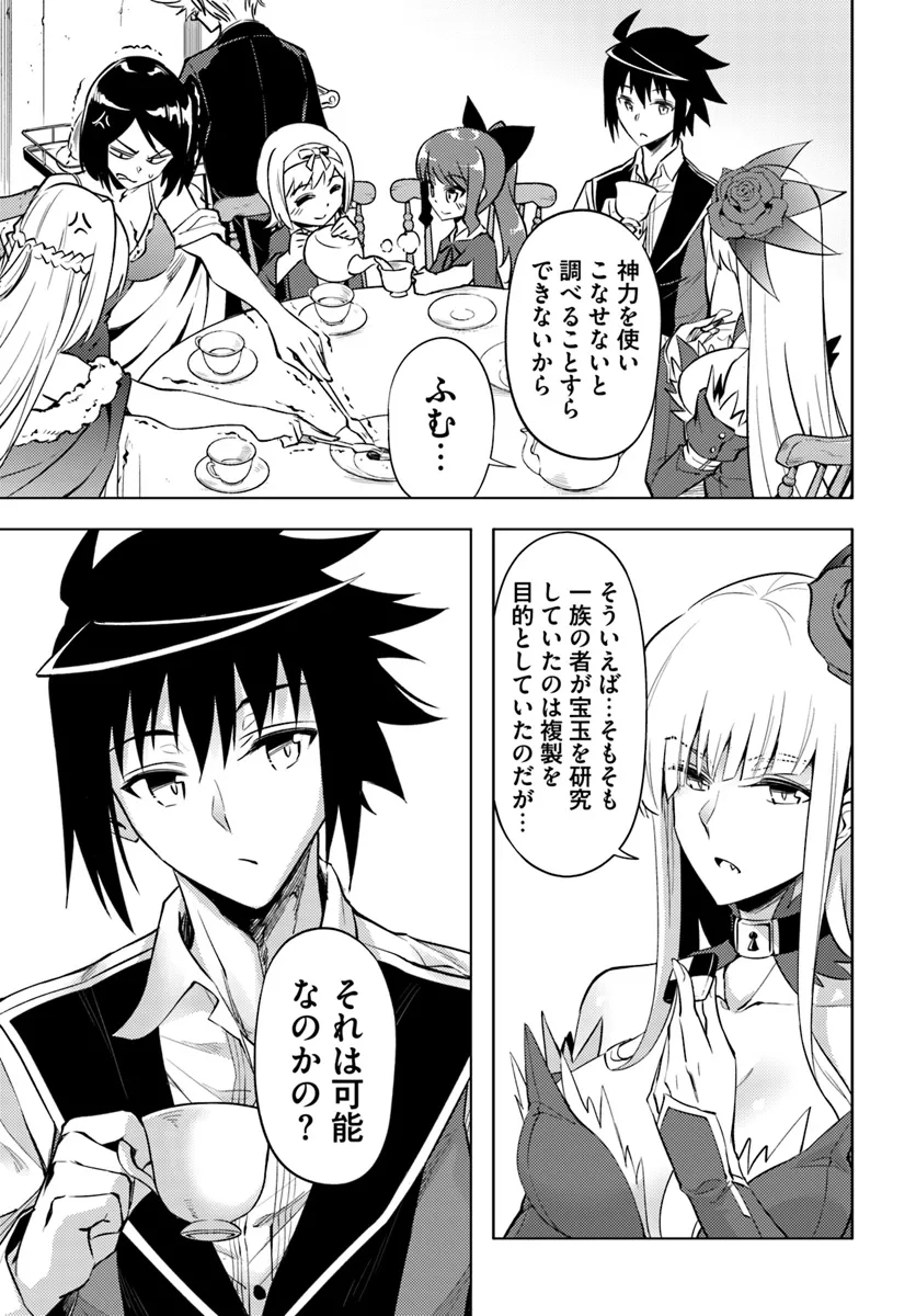 塔の管理をしてみよう Chap 76.2 - Next Chap 77.2