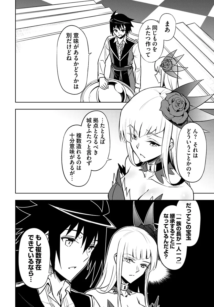 塔の管理をしてみよう Chap 76.2 - Next Chap 77.2