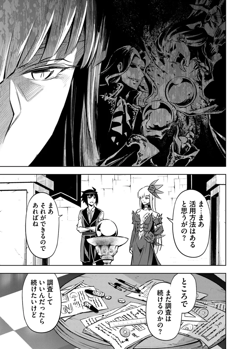 塔の管理をしてみよう Chap 76.2 - Next Chap 77.2