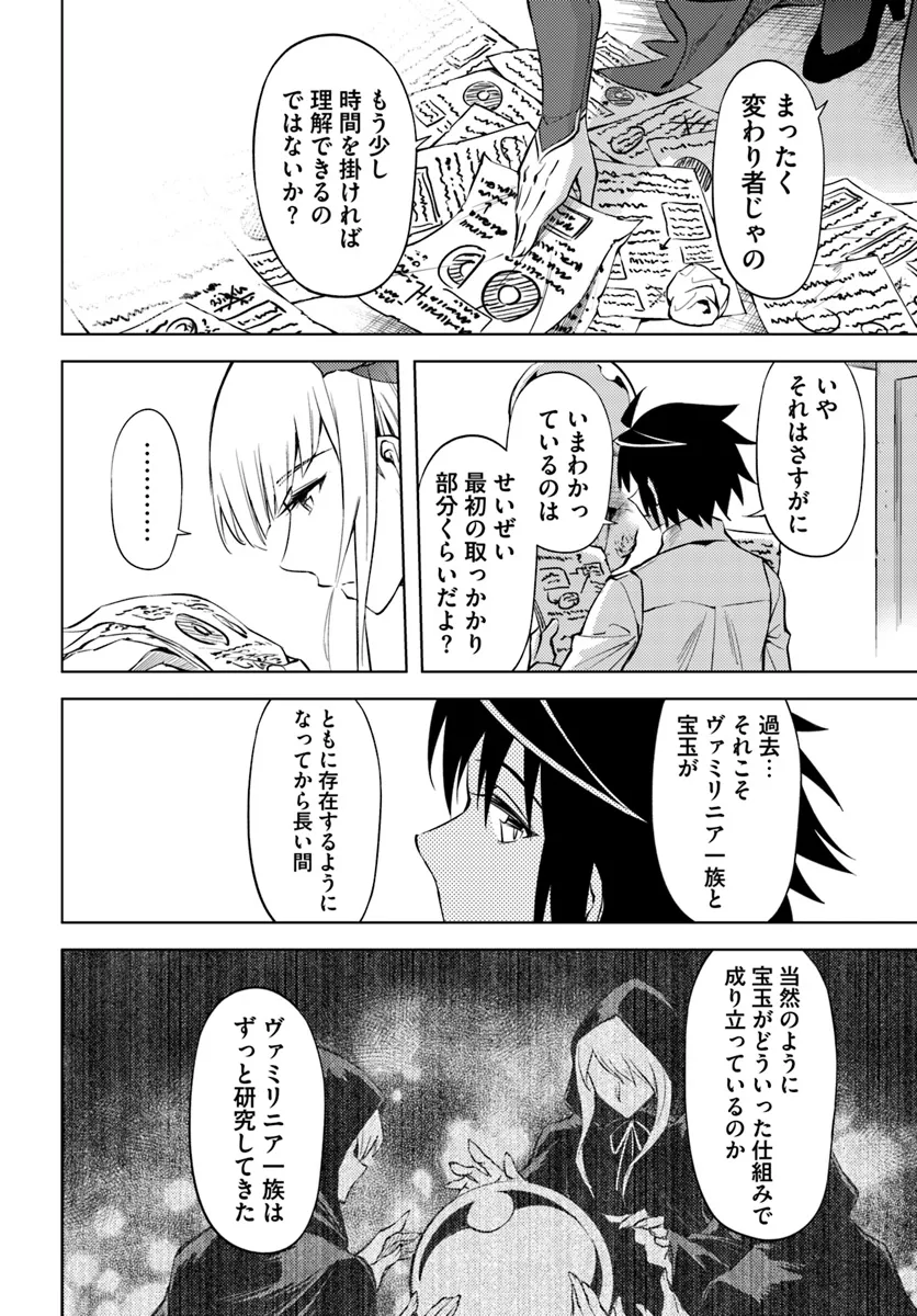 塔の管理をしてみよう Chap 76.2 - Next Chap 77.2