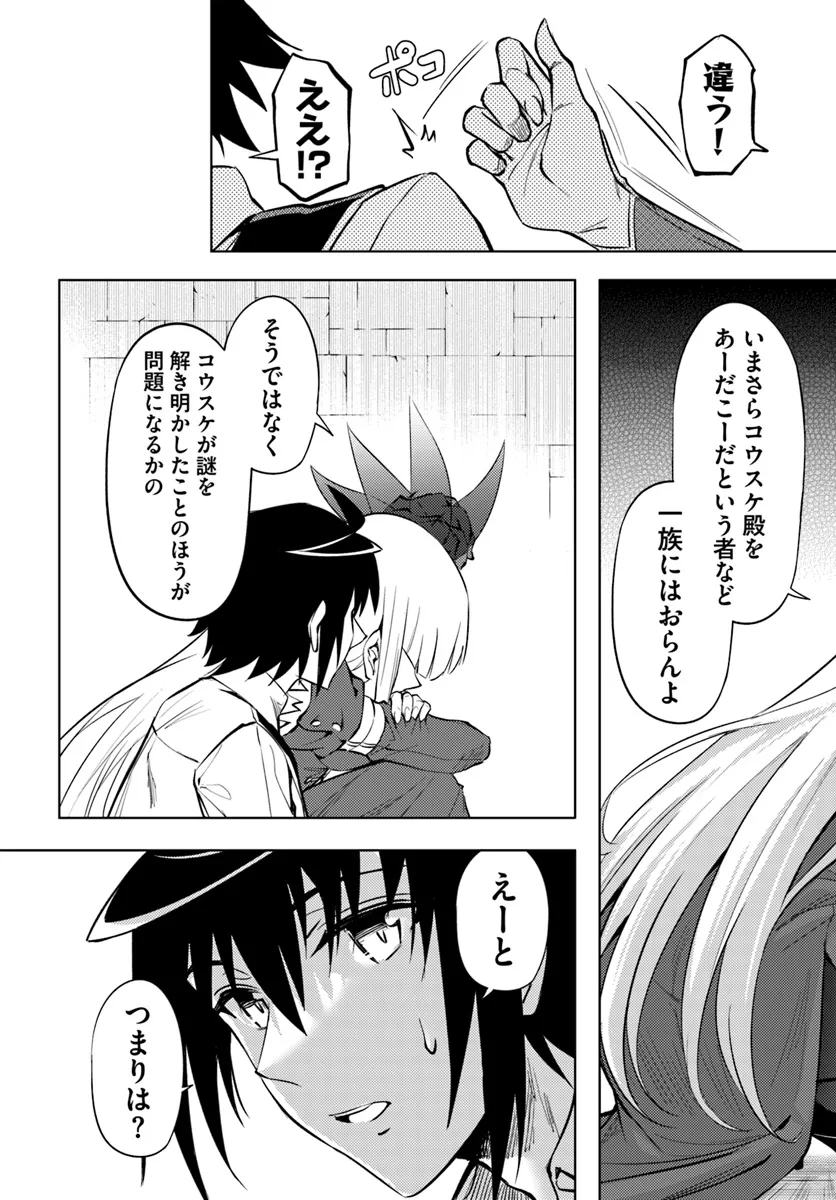 塔の管理をしてみよう Chap 76.2 - Next Chap 77.2